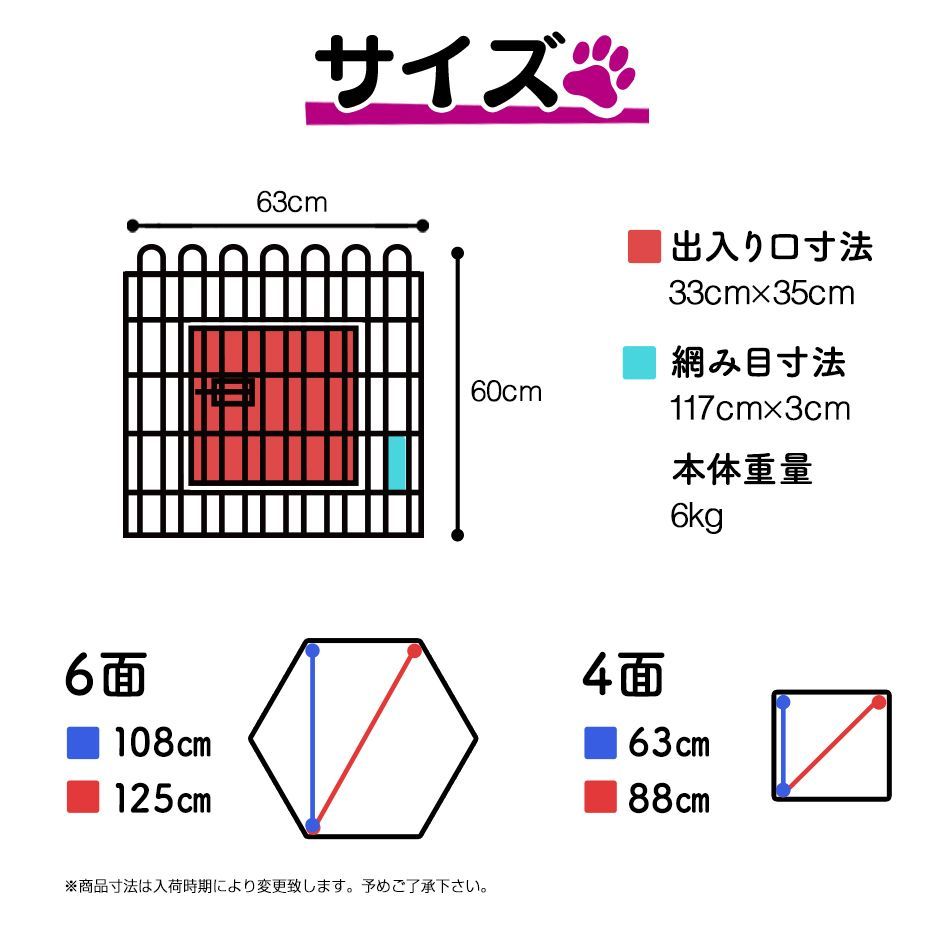 送料無料】ケージ 犬 サークル 自由自在に変形可能 6面ペットサークル