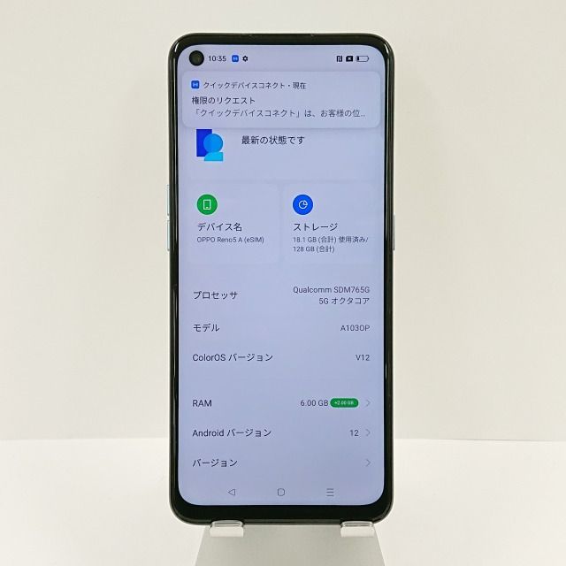 OPPO Reno5 A (eSIM対応版) A103OP Y!mobile アイスブルー 送料無料 本体 c04280 - メルカリ