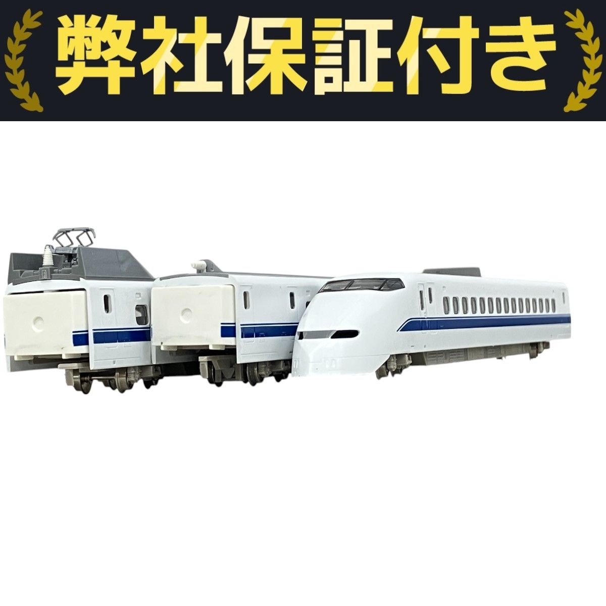TOMIX 92639 JR 300系東海道/山陽新幹線セット