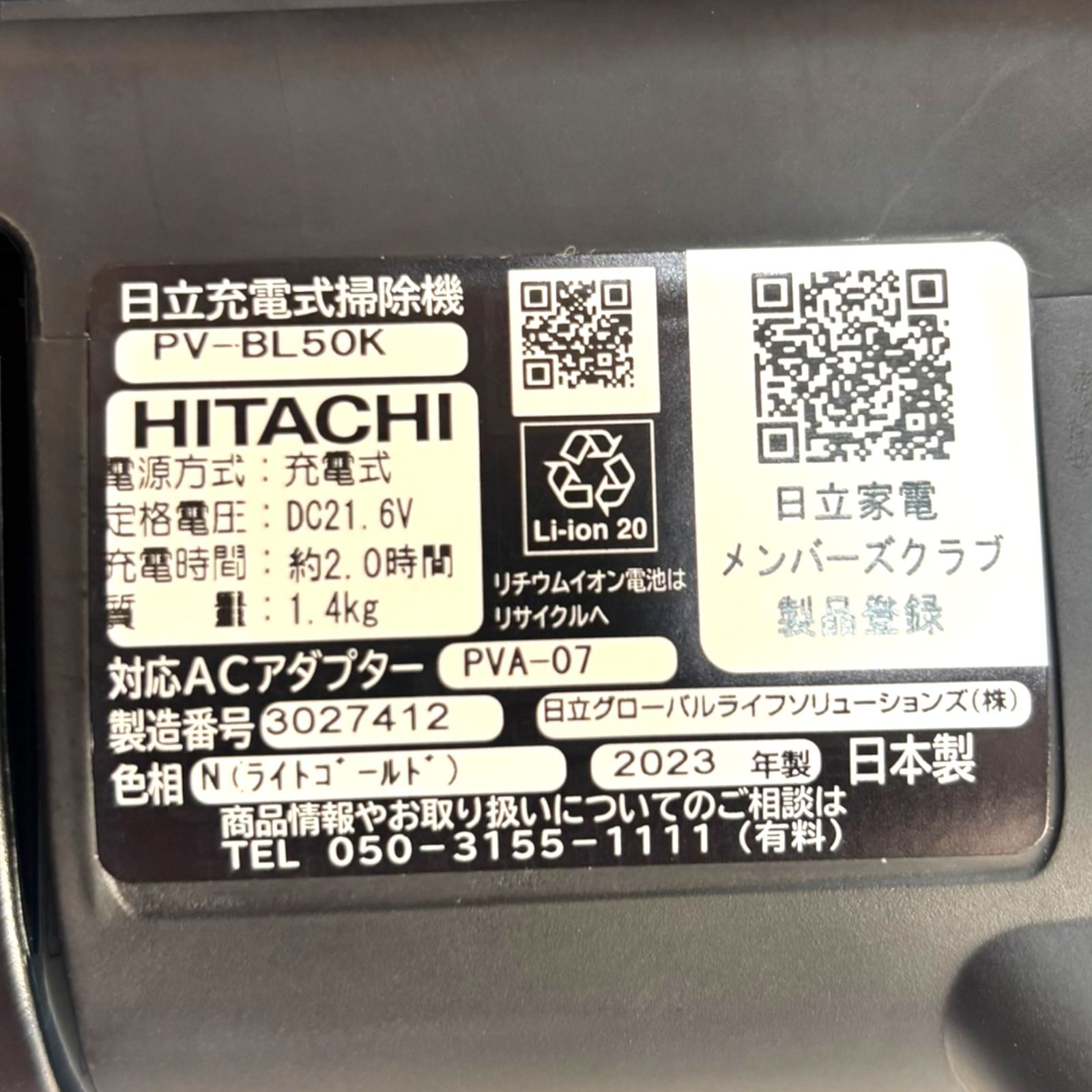 パワかるスティック