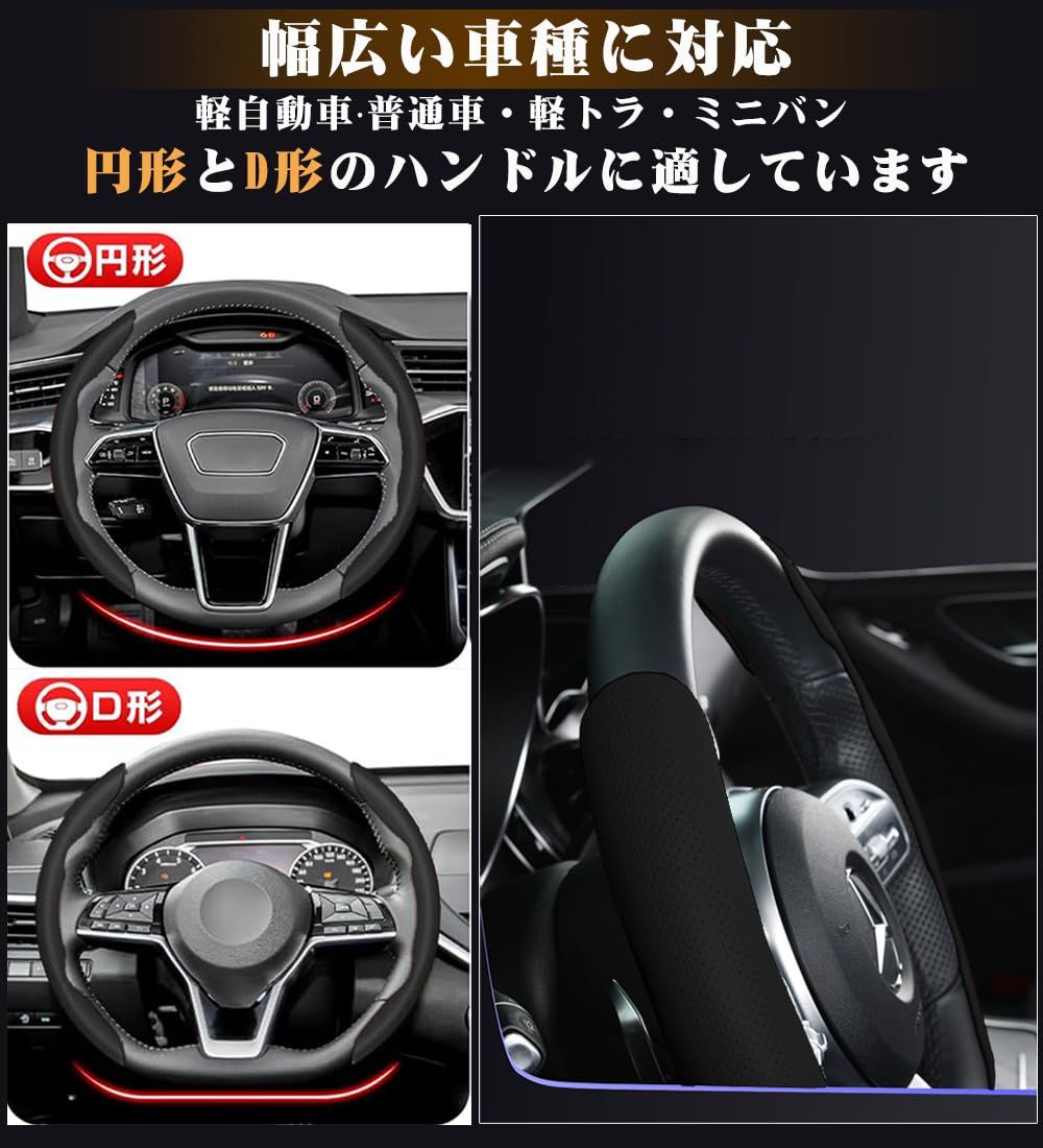 新品 ハンドルカバー 車用 軽自動車 ステアリングカバー おしゃれ 通気性がよい 夏 汗の吸収 パンチングデザイン 滑り防止 ナパ本革 汎用 オールシーズン対応 普通車 ハンドル 保護カバー カスタム 内装パーツ 車用品 アクセサリー (ブラック クラウンに