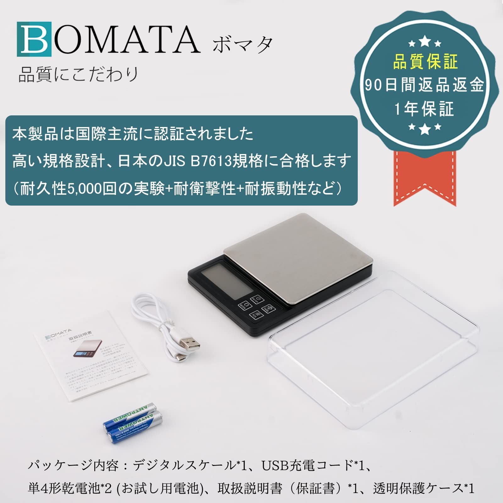 BOMATA デジタルスケール 計量器 0.1g単位 3kg コンパクト USB充電可能 風袋引き 計数機能 ステンレス鋼 高精度 はかり キッチン  測り 【料理 お菓子 宝石 粉】B604B メルカリ