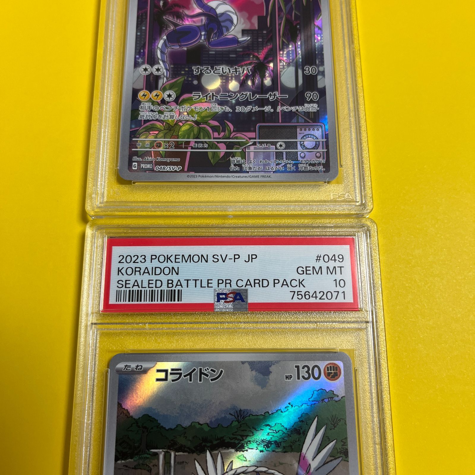 PSA10連番セット ミライドンAR コライドンAR シールド戦プロモカード