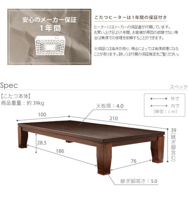 こたつ 長方形 大判サイズ モダンリビング継ぎ脚こたつ-ディレット