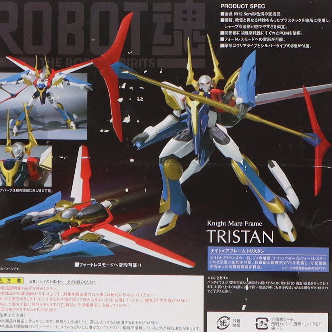 BANDAI - ROBOT魂(SIDE KMF) トリスタン コードギアス 反逆のルルーシュR2 完成品 可動フィギュア バンダイ ROBOT魂(SIDE KMF) トリスタン コードギアス 反逆のルルーシュR2