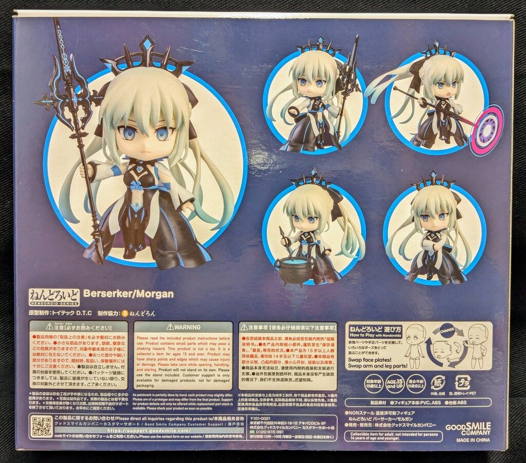 グッドスマイルカンパニー ねんどろいど バーサーカー/モルガン