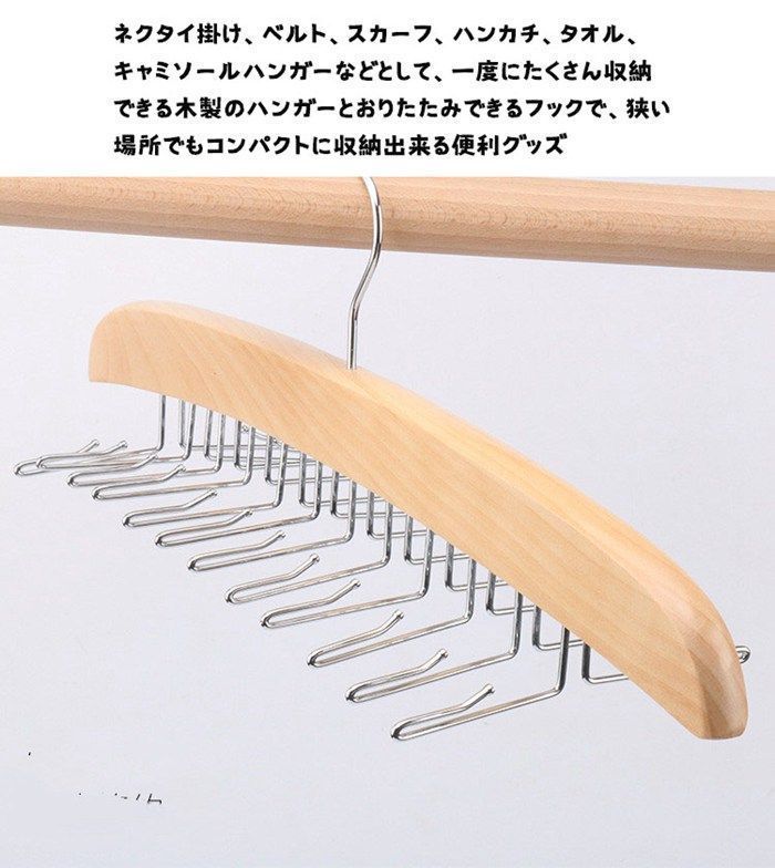ネクタイハンガー 24本収 納 ベルトハンガー ハンガー ネクタイ ネクタイ掛け ネクタイかけ クローゼット 整理 洋服ハンガーunique 248