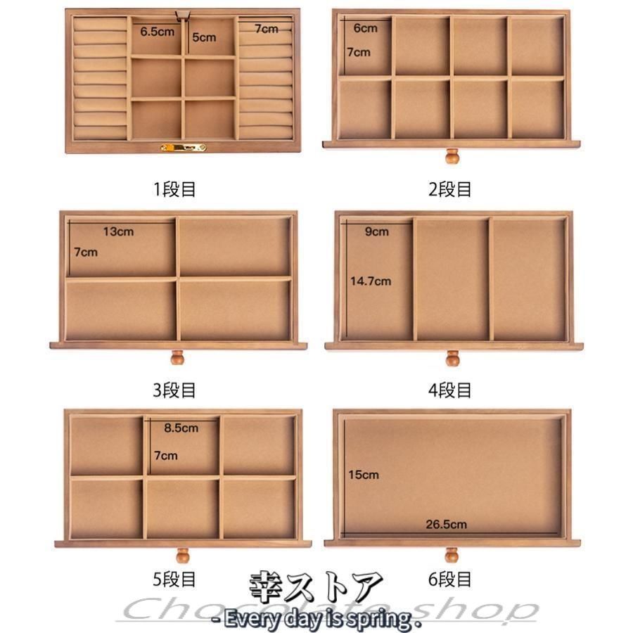 木製ジュエルケース
