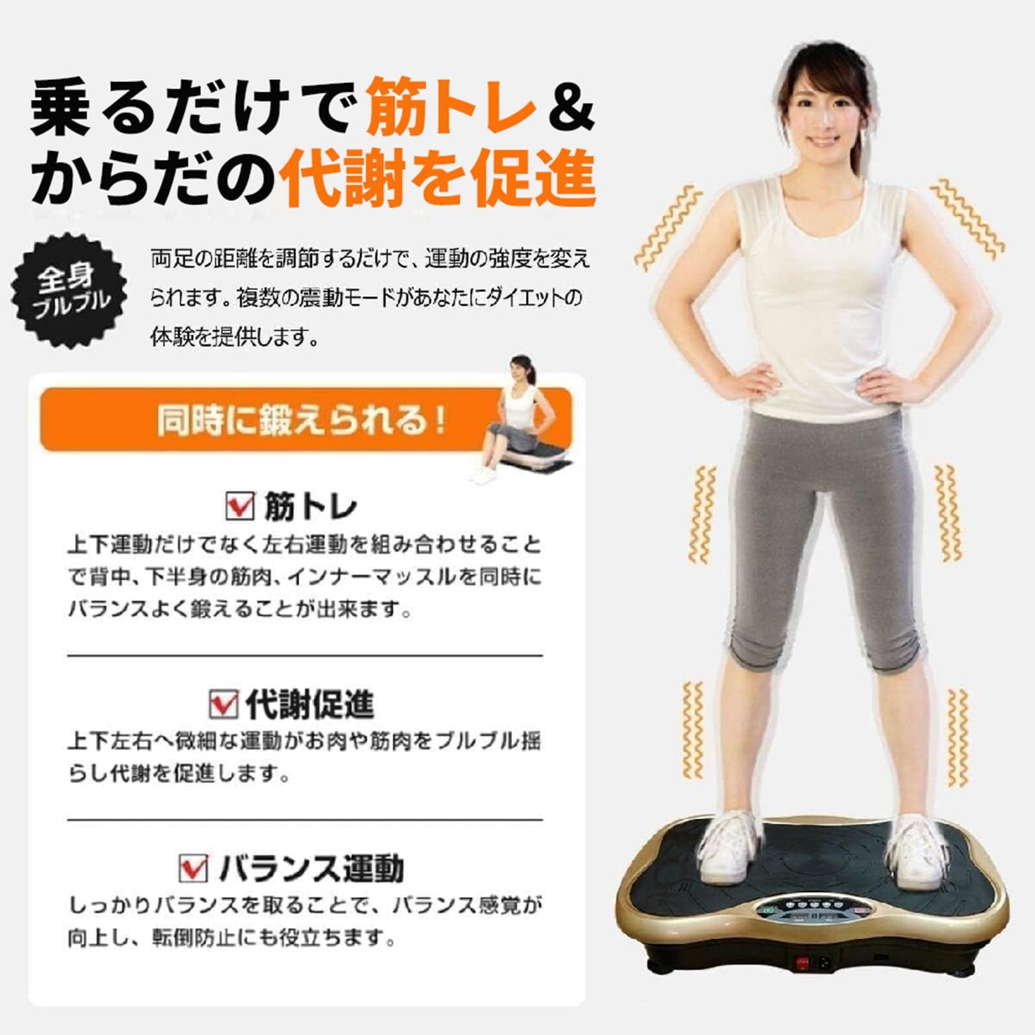 【新着商品】2024 ブルブル振動マシン 3D振動 5種類のプログラムモード AORTD 振動調節99段階 振動マシーン 健康 静音マシン ぶるぶるマシン 室内運動器具 有酸素運動 体幹強化 産後フィットネスマシン