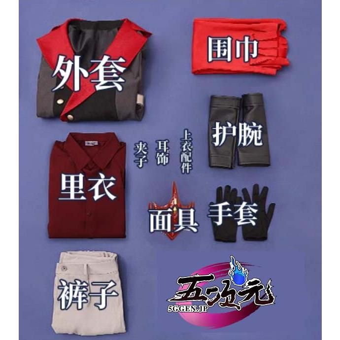 マントの内部衣装