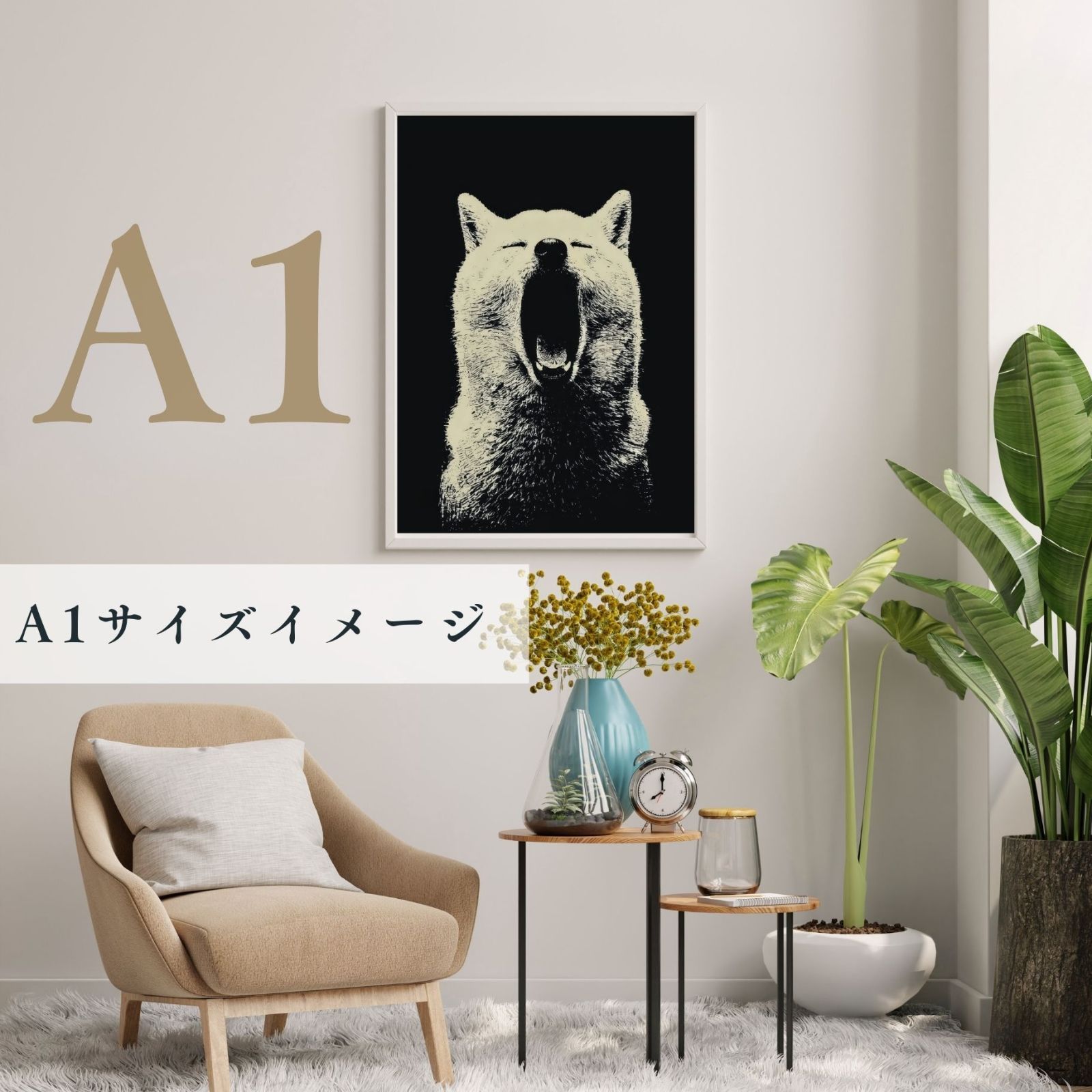 インテリアアート