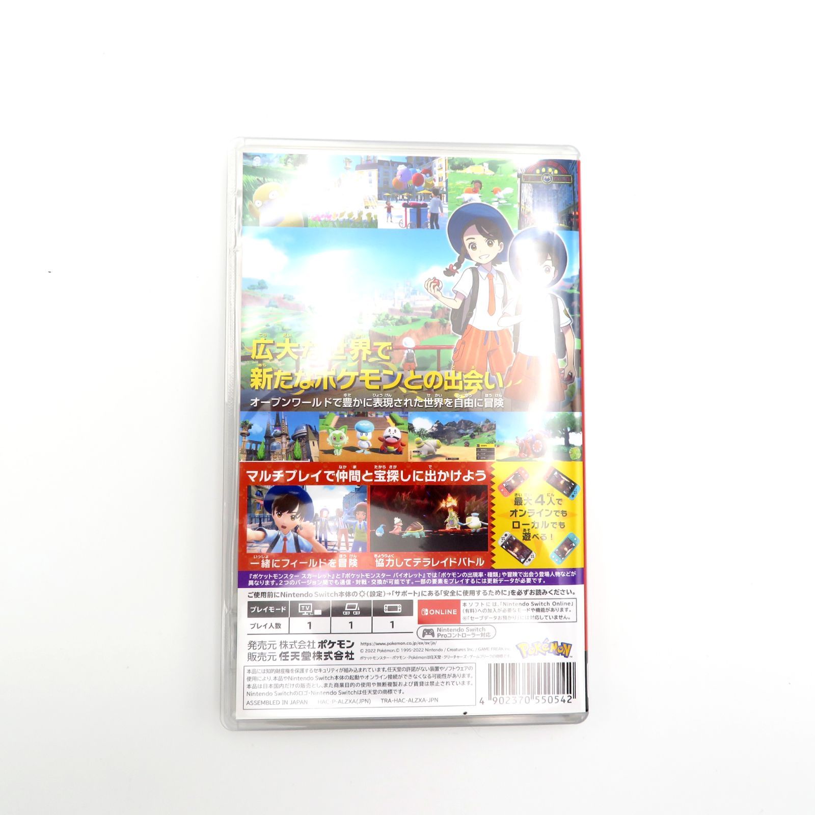ニンテンドースイッチ　ソフトまとめ売り　ポケモンスカーレット等 楽天市場】ポケットモンスター スカーレット（ソフト｜Nintendo