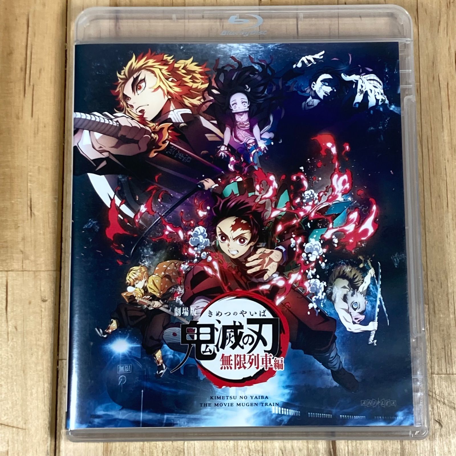 劇場版 鬼滅の刃 無限列車編(20アニプレックス/集英社/ufotab