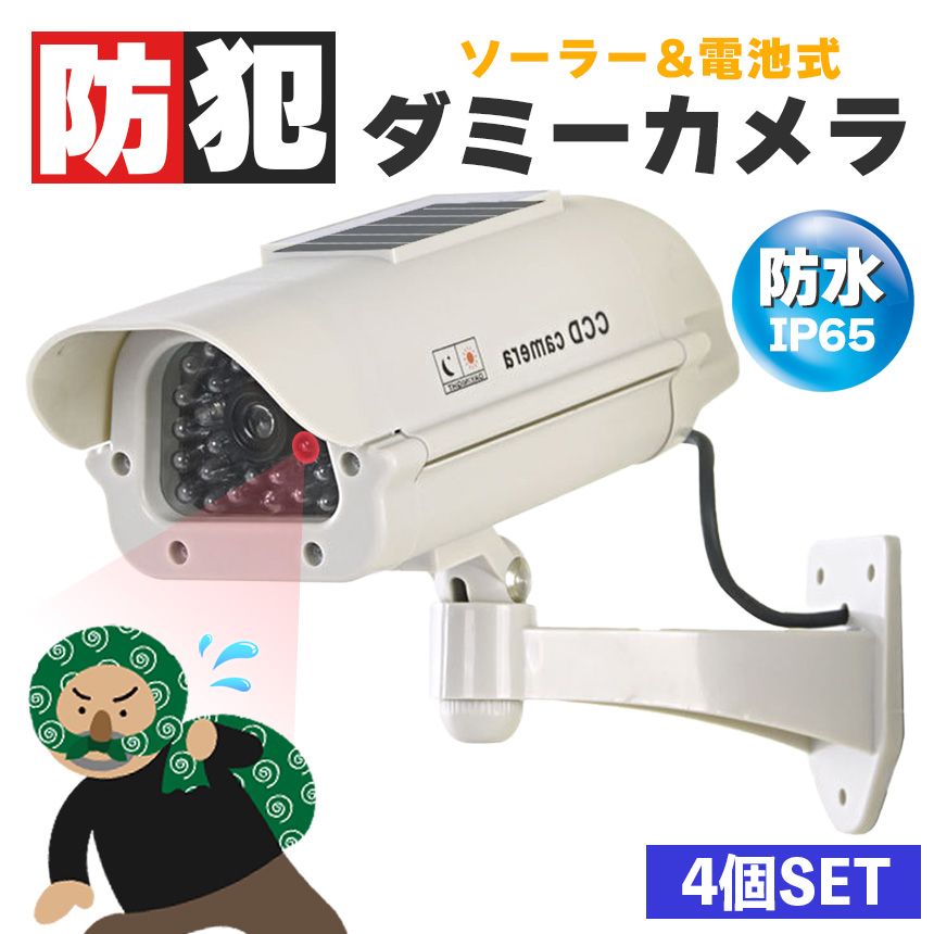 未使用　ダミーカメラ　防犯グッズ 14個セット oem8-smn1.jpg