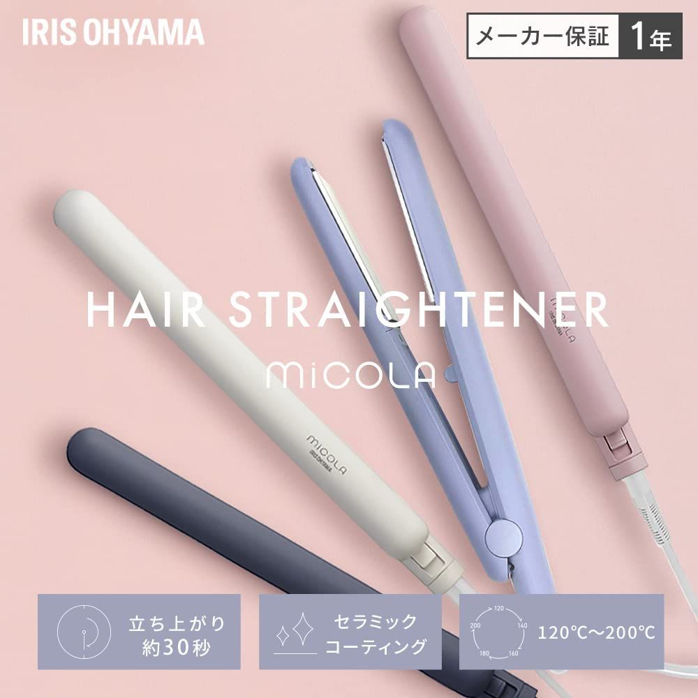 MiCOLA ヘアアイロン アイリスオーヤマ 立ち上げ30秒・軽量・両面アイリスオーヤマ ミコラ ストレートアイロン ストレート * 速乾 IRIS ドライヤー カール 大風量 プレゼントMiCOLAアイリスオーヤマ | ＼新カラー登場／