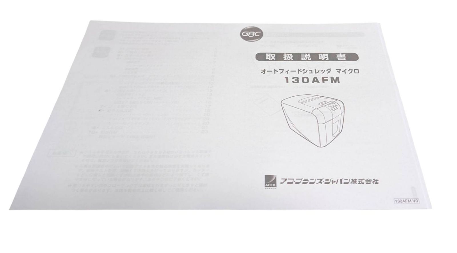 オートフィードシュレッダ