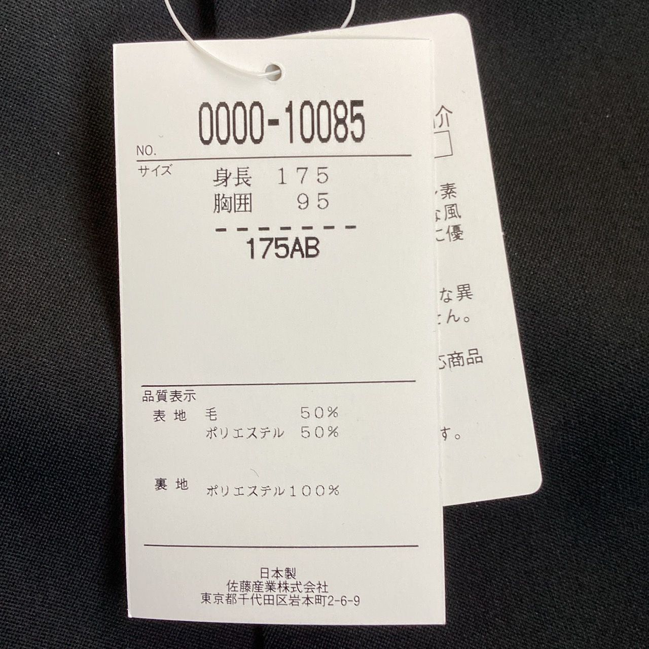 10085