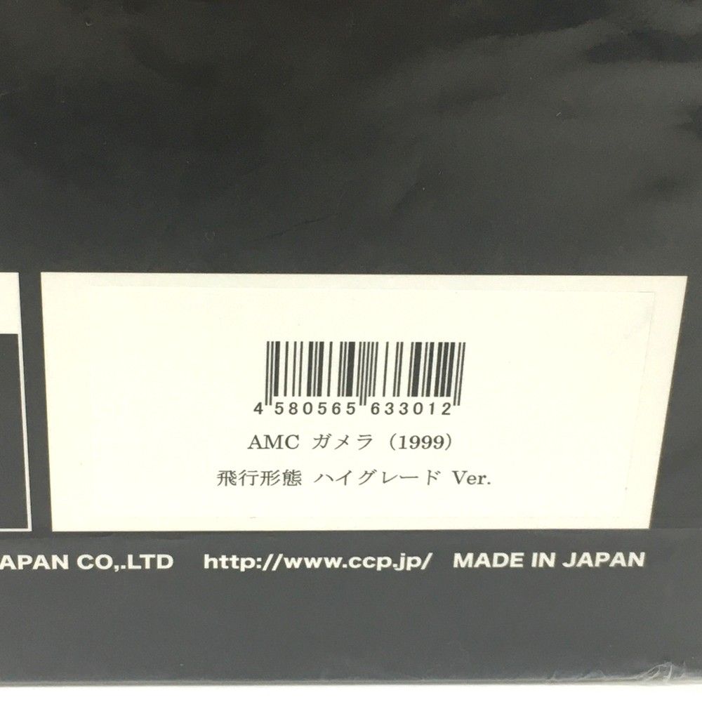 ☆未開封品 CCP AMC Artistic Monsters Collection ガメラ3[1999