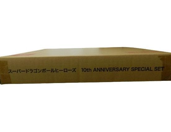 スーパードラゴンボールヒーローズ プレミアムバンダイ 10th 未開封 スーパードラゴンボールヒーローズ 10th ANNIVERSARY SPECIAL