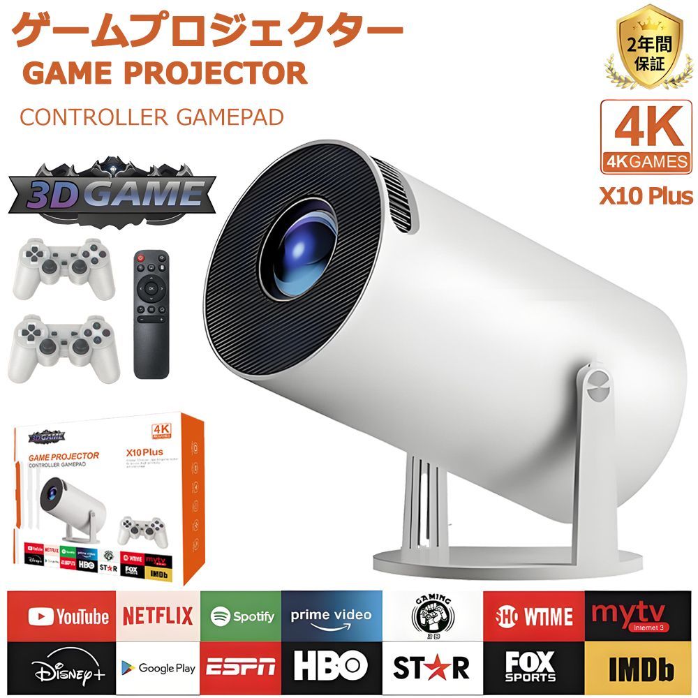 ゲームプロジェクター 小型 天井投影 本体 家庭用 4K対応 高輝度 自動補正 Android TV 11.0 10000lm 5G WiFi6 Bluetooth5.2 スピーカー内蔵 IOS 日本語説明書