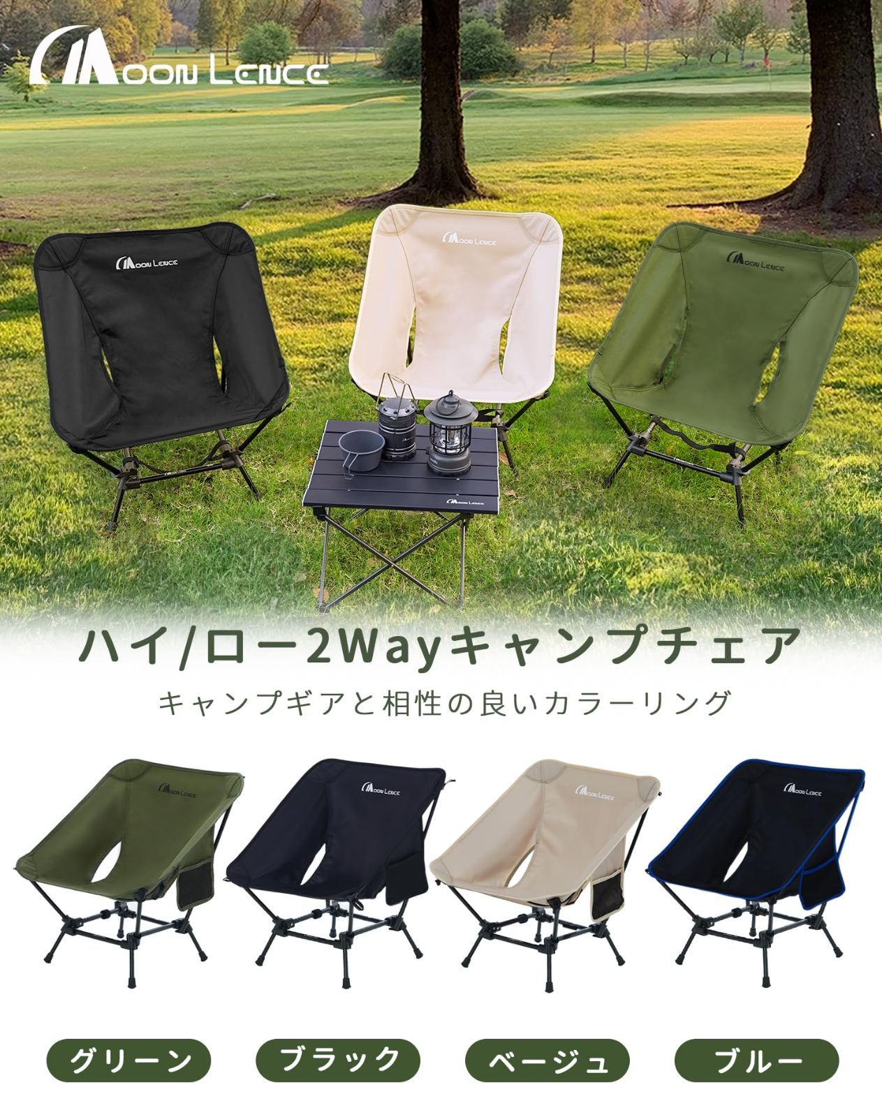 ローチェア