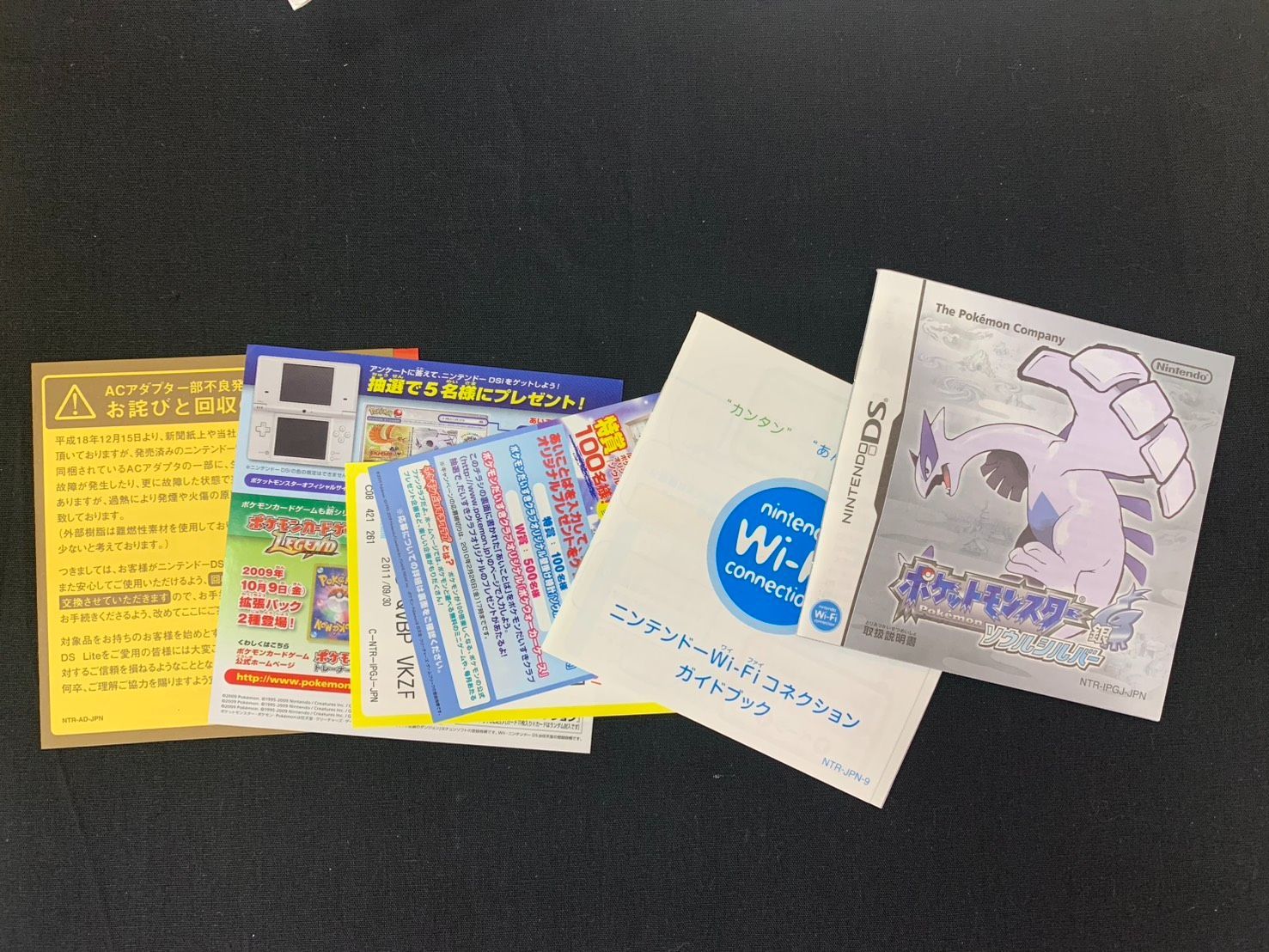 ポケットモンスター ソウルシルバー