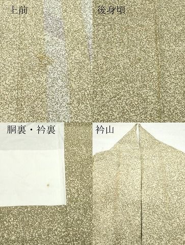 平和屋着物○現代の名工 京友禅 村田道宣 石川県指定無形文化財 牛首紬