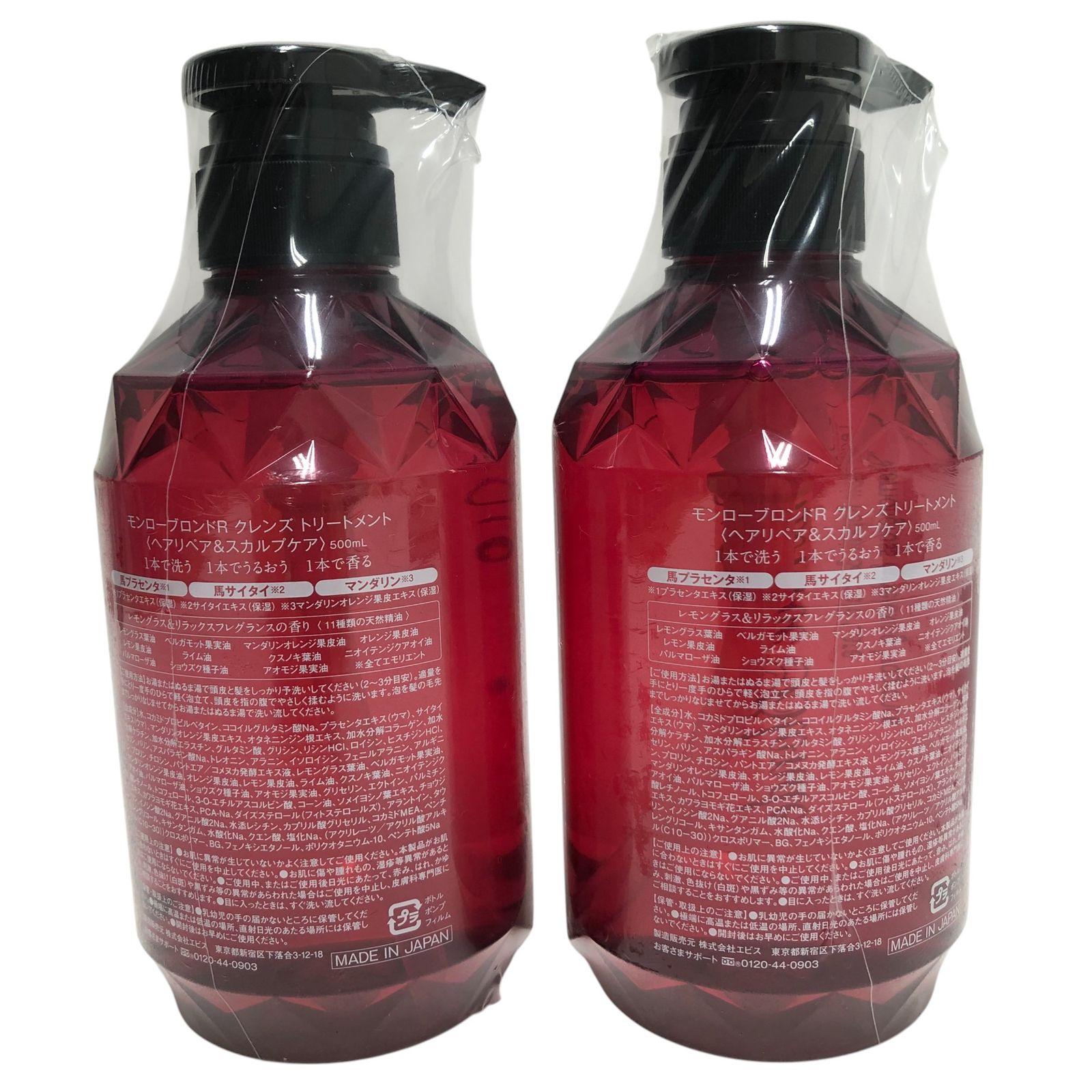 モンローブロンドRプラセンタクレンズ シャンプー 3本 モンロー