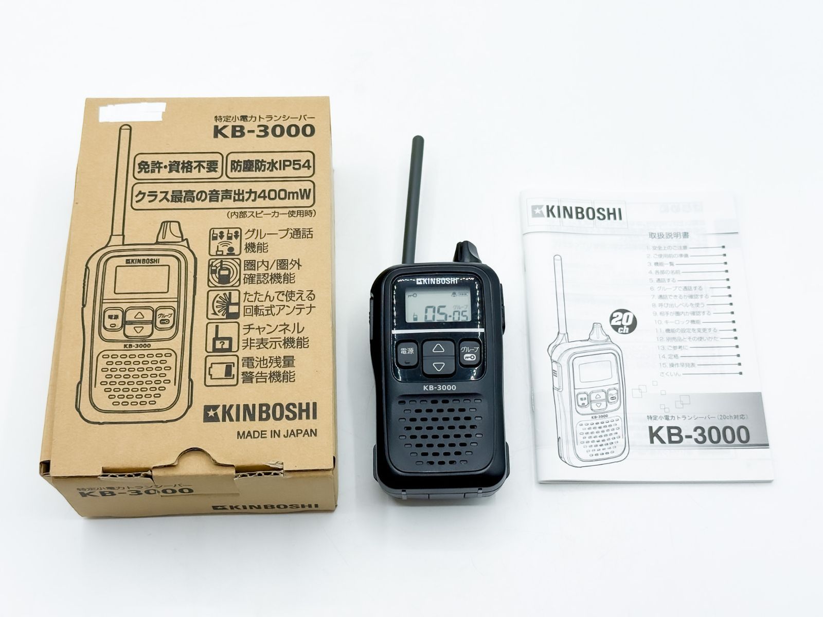 FC-R2 特定小電力トランシーバー用中継器 FIRSTCOM FCR2 エフ