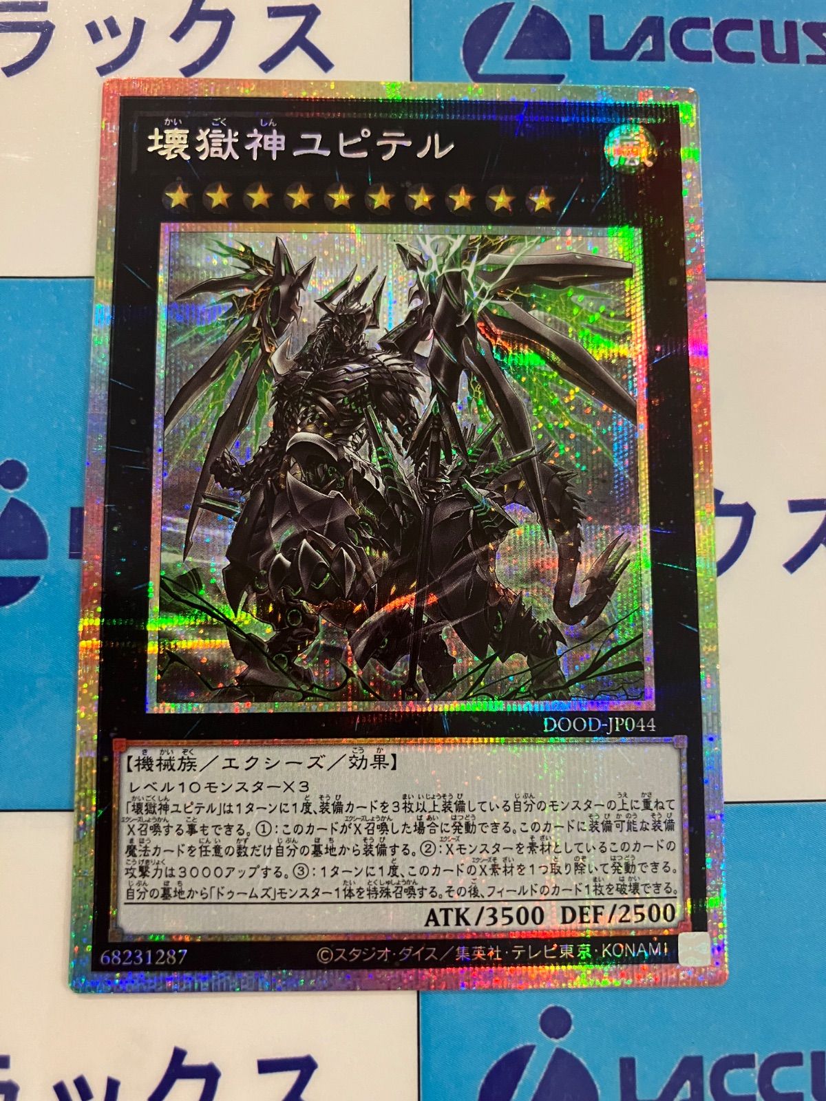 遊戯王　三幻神　プリズマ　プリシク　② 韓国語版〕三幻神セット【プリズマティックシークレット