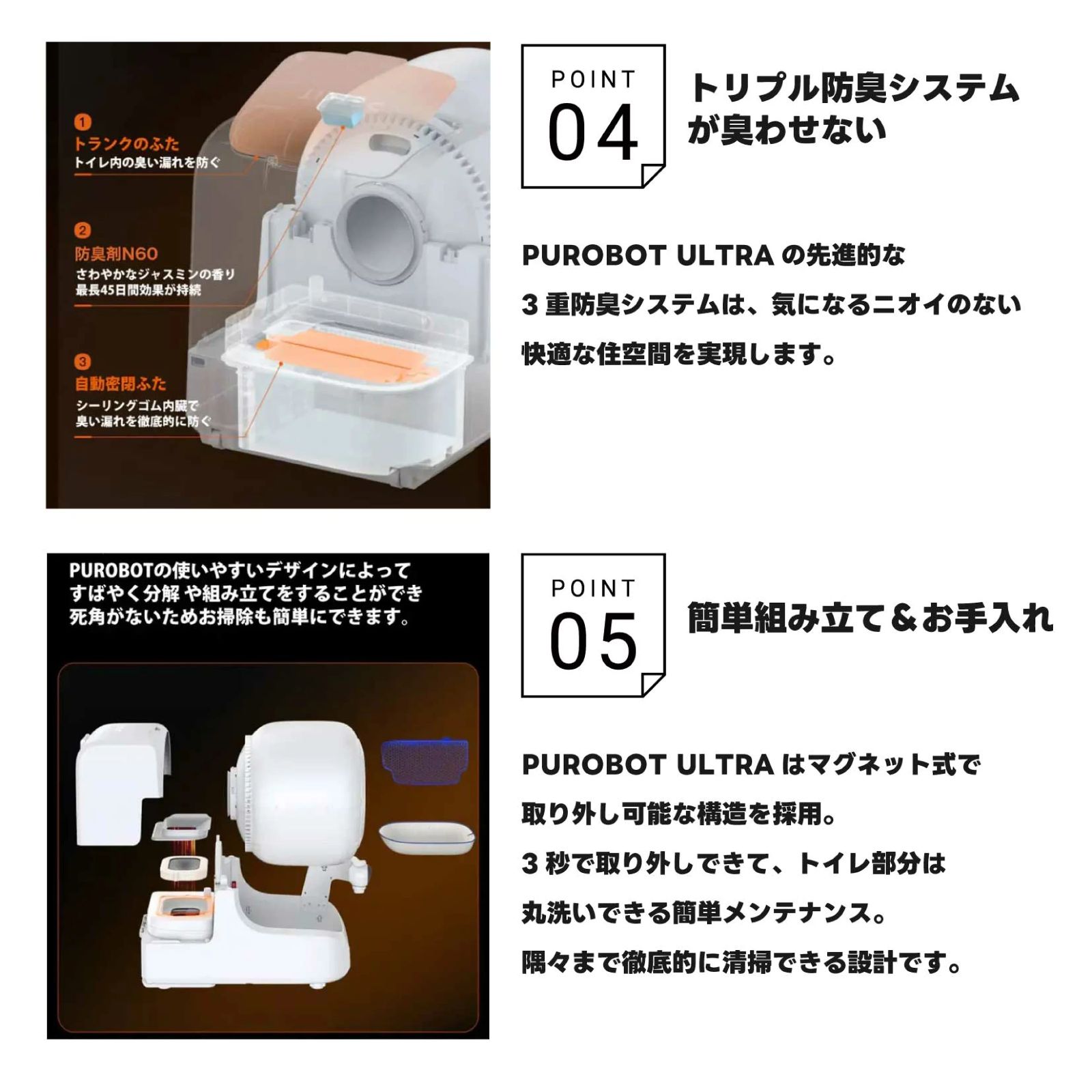 PUROBOT