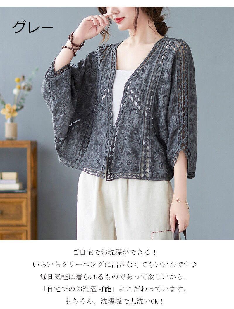カーディガン レディース UVカット トップス サマー 透け感 サマーニット ドロップショルダー ドルマン 体型カバー ボレロ サマーカーディガン 薄手シアー 楽天市場】カーディガン レディース UVカット トップス サマー