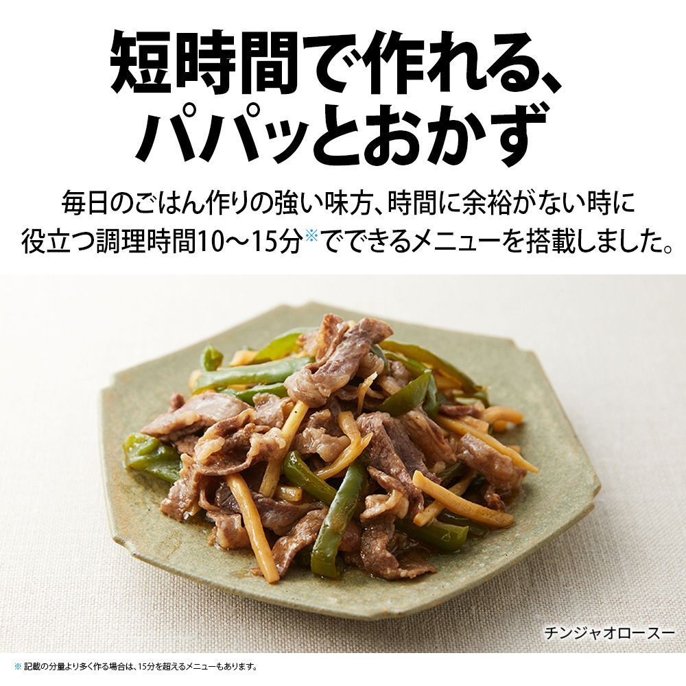 ヘルシオ