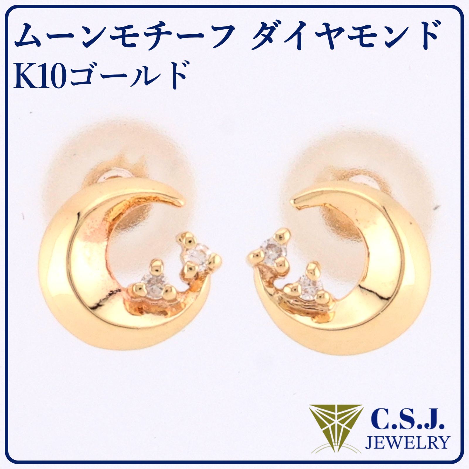 参考定価18,480円！》 K10 ゴールド ダイヤモンド セット ピアス