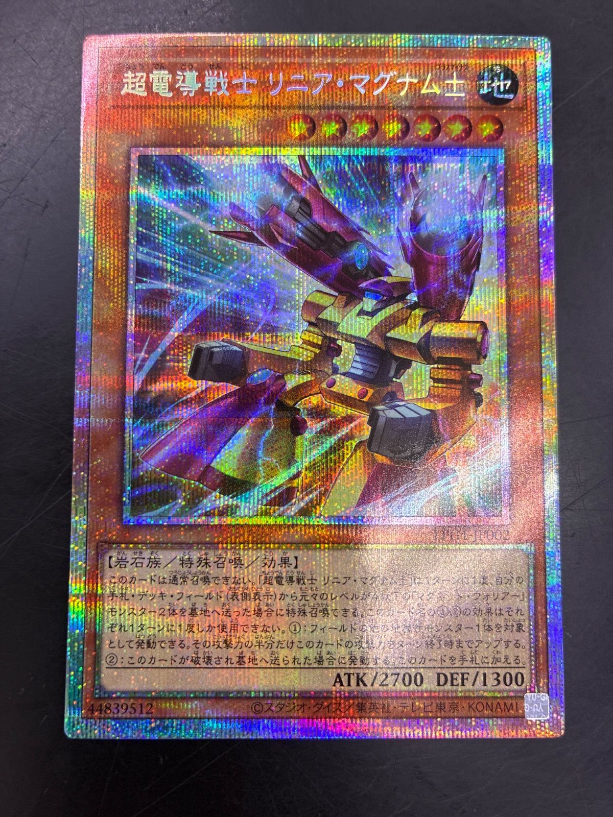 プリズマ 遊戯王 PSA10 超魔導戦士 遊戯王 PSA10 超魔導戦士 マスターオブカオス プリズマ プリシク
