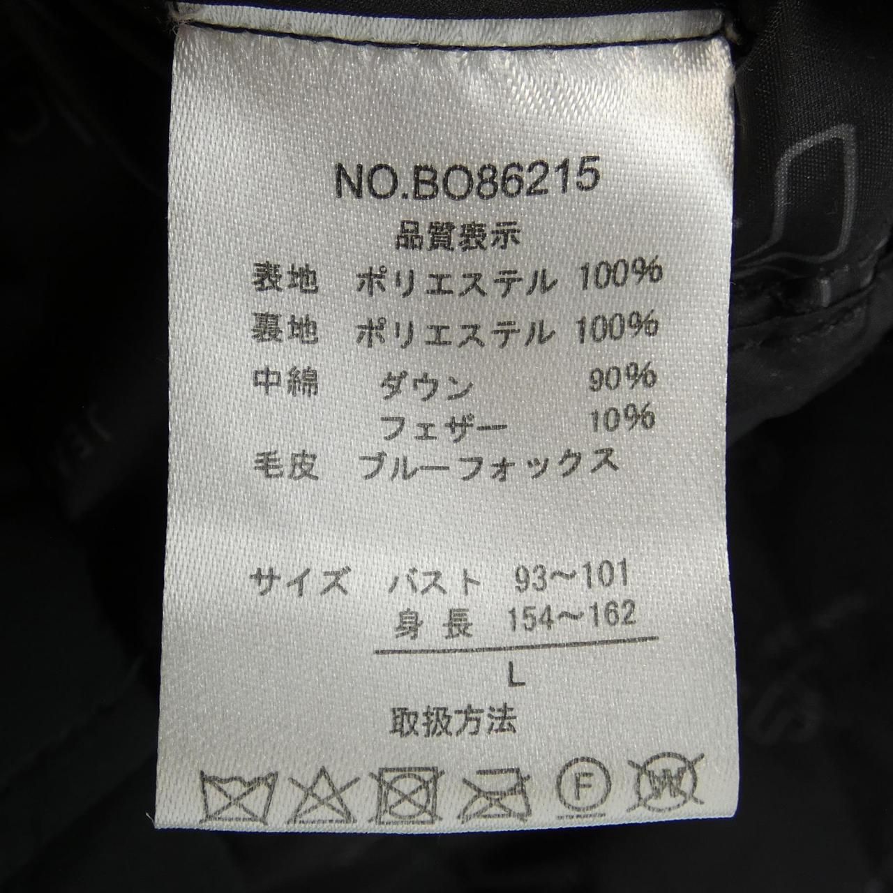 ダウンジャケット