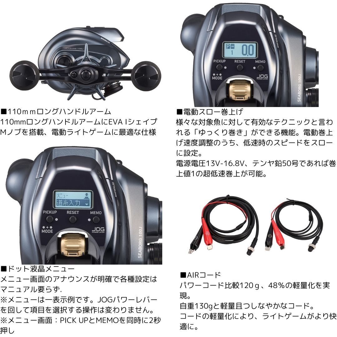 ダイワ 24 シーボーグ #100J(右巻き) 2024年新製品 - メルカリ