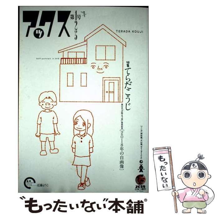 【中古】 アックス ３/青林工芸舎/アンソロジー 中古】 アックス 3/青林工芸舎/アンソロジー
