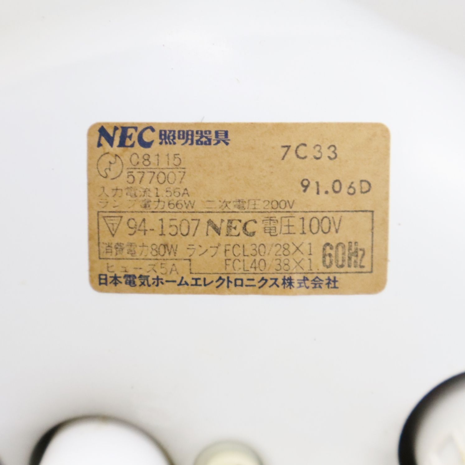 NEC 照明器具　7C106 NEC 照明器具7C106