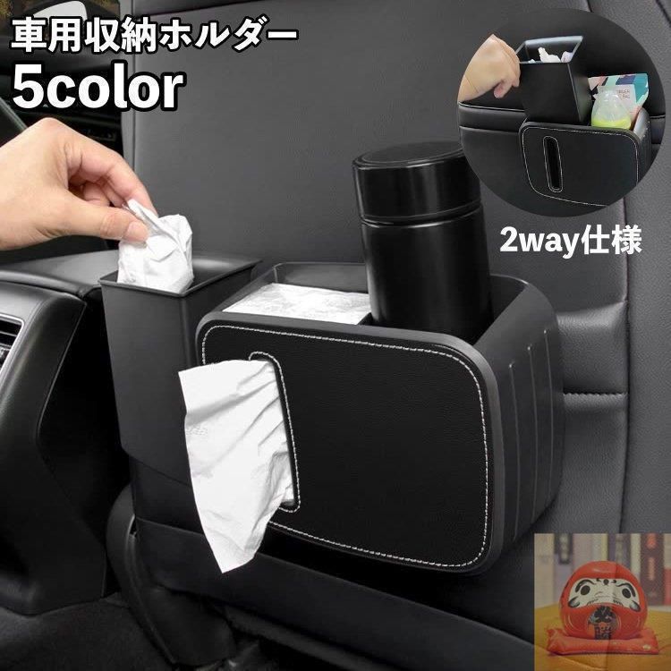 nバン 収納箱&ドリンクホルダー　新品未使用 楽天市場】n van ドリンク ホルダーの通販
