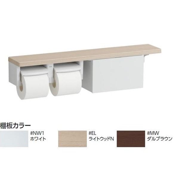 TOTO 木製手すり 棚タイプ 収納付 YHB63NB MW ダルブラウン 住宅設備 トイレ用品|512471在
