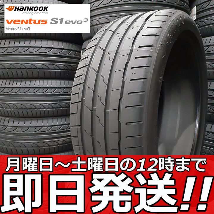 ■1本価格■新品■Hankook ventus S1 EVO3 K127A 235/55R19 101V