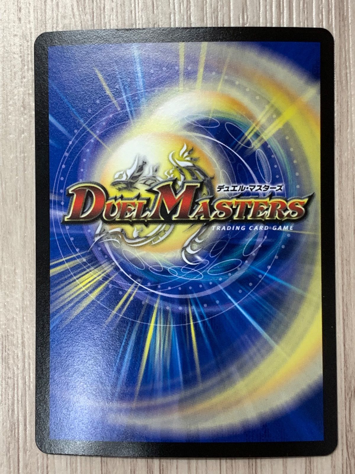 炎氷渦と鎮魂禍の決断　SR　3枚セット　デュエルマスターズ デュエルマスターズ】マル秘)炎氷渦と鎮魂禍の決断 | トレカ販売
