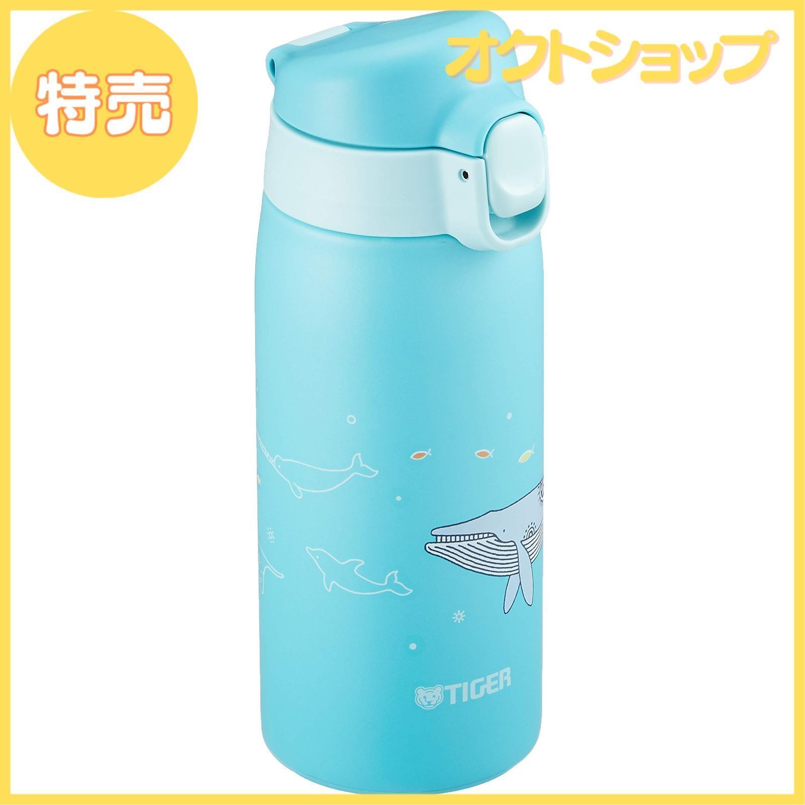 特売】タイガー 水筒 350ml かめいち堂 マグ ステンレスボトル ワンタッチ 軽量 クジラ MCT-A035A - メルカリ