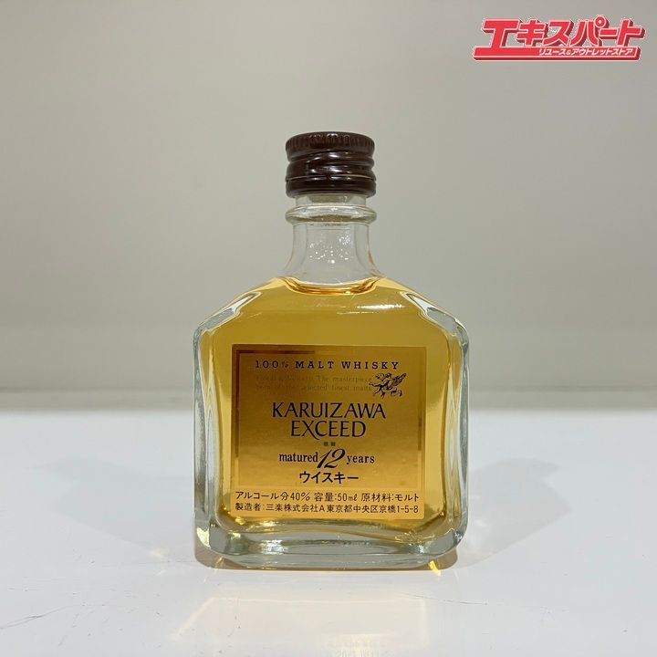 神奈川県/群馬県/埼玉県限定発送 KARUIZAWA EXCEED 軽井沢