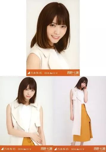 乃木坂46 西野七瀬 生写真 バラ 7種 まとめ売り 乃木坂46 西野七瀬 生写真 バラ 7種 まとめ売り 乃木坂46 西野