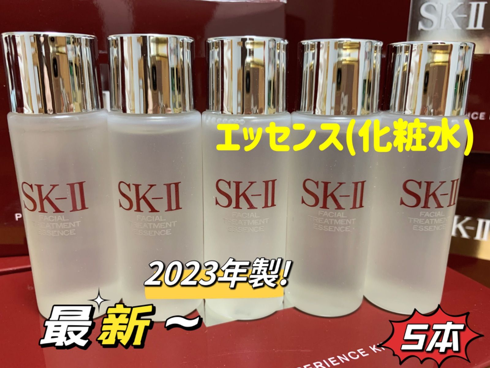 最新 SK-II エスケーツー トリートメントエッセンス 化粧水 ローション 5本 - メルカリ