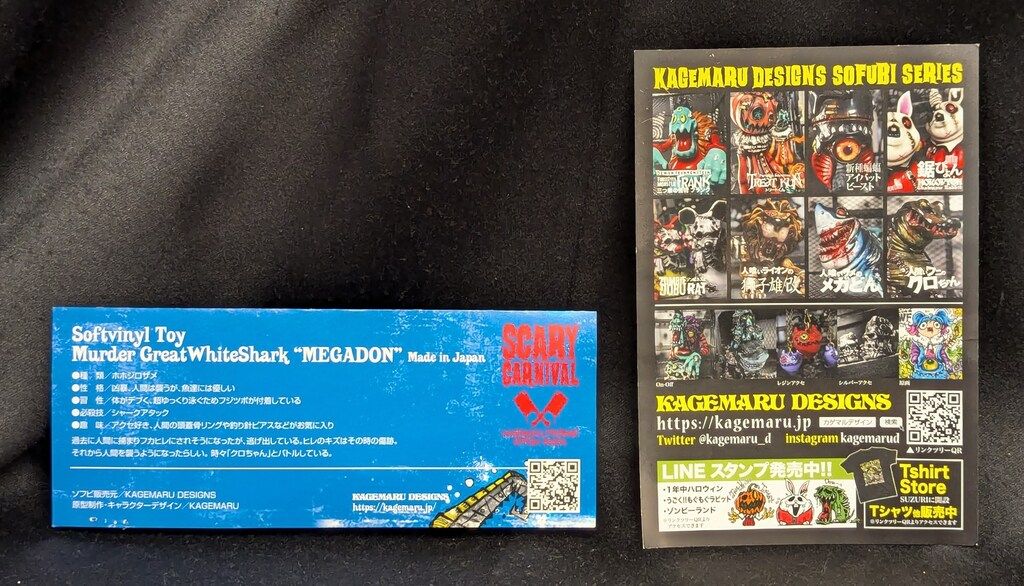 節約 UNDEAD TOYS Kagemaru Designs メガどん (墓場の画廊別注カラー