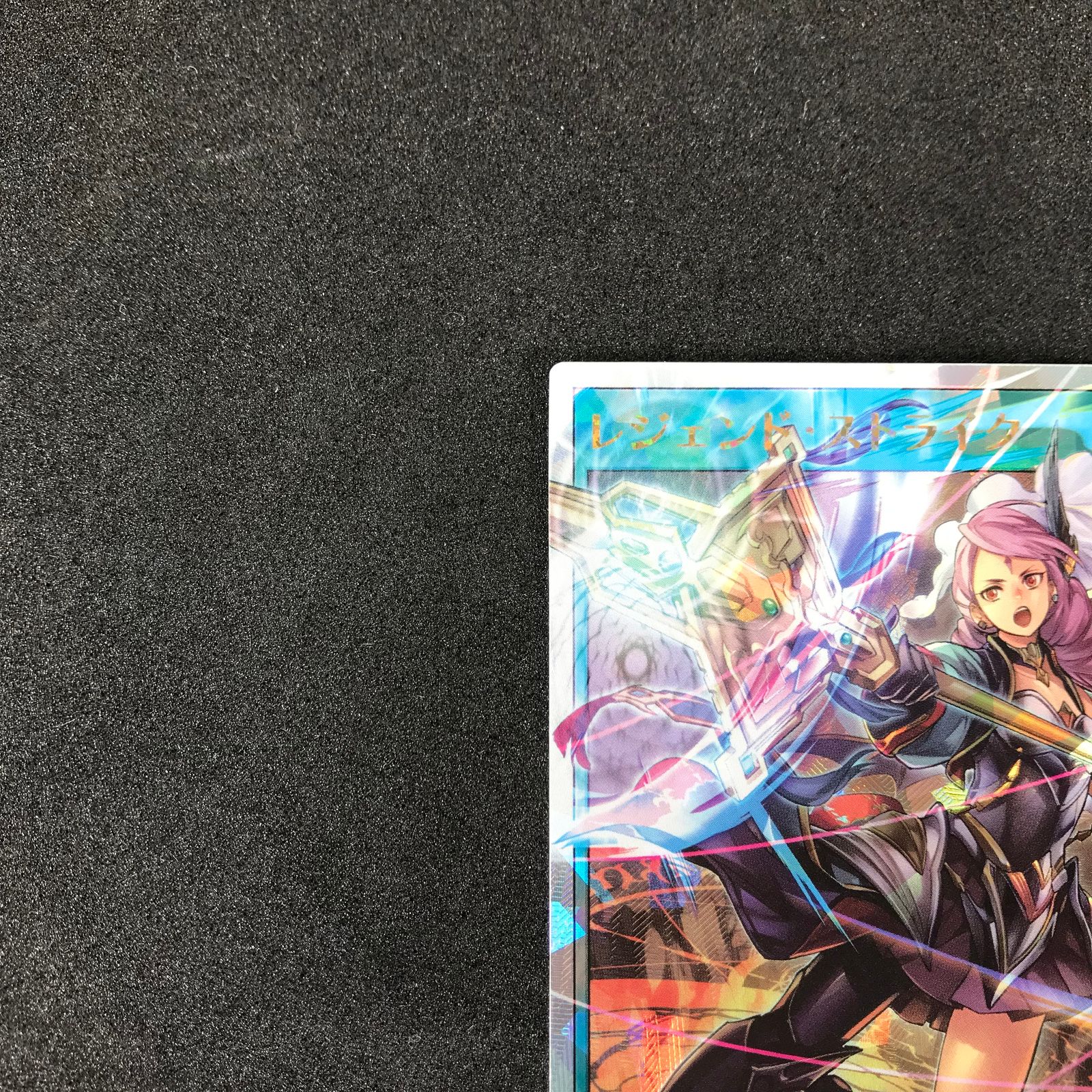 遊戯王ラッシュデュエル レジェンドストライク オーバーラッシュ