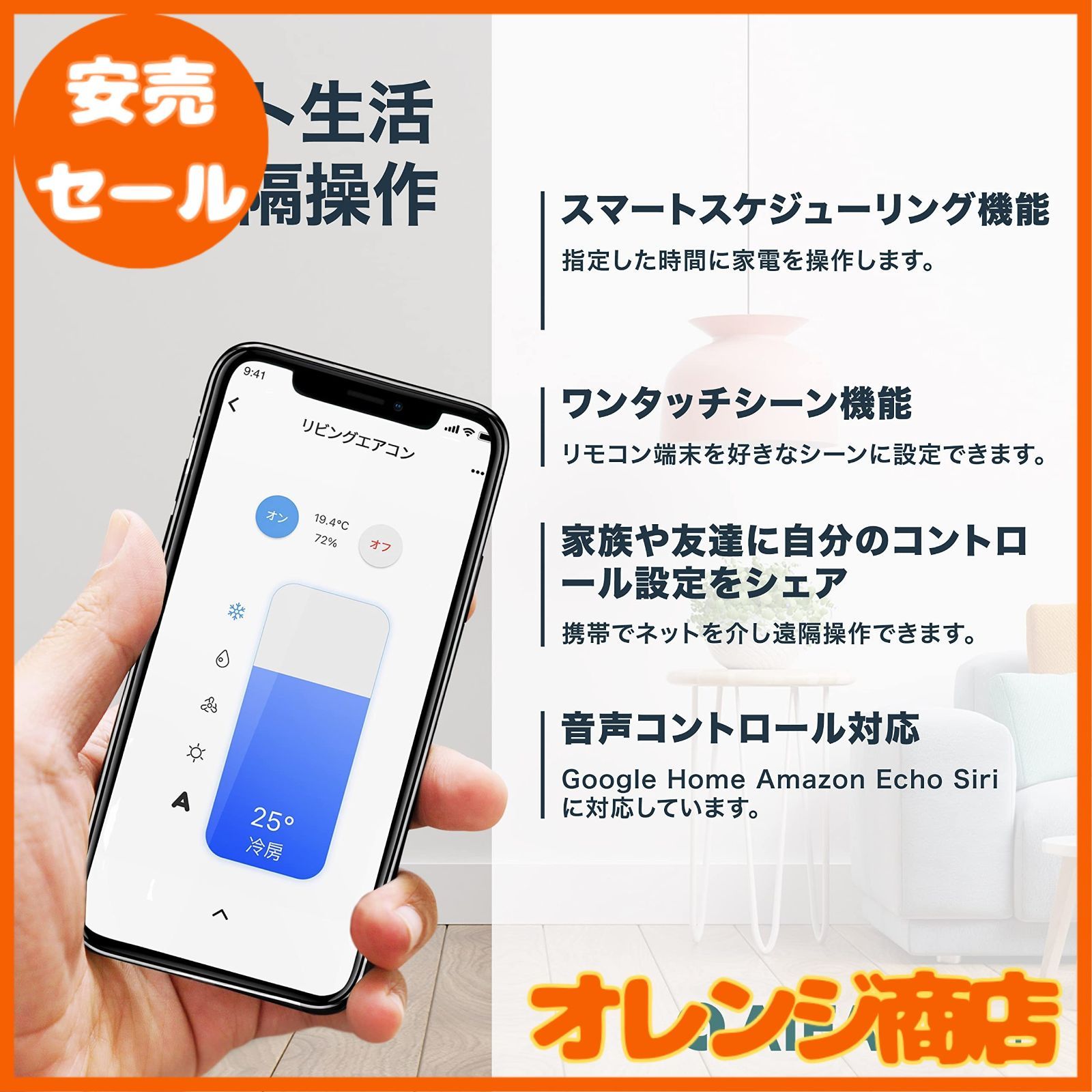AIFA Smart Remote スマートリモコン Google Home/Alexa/Siri対応